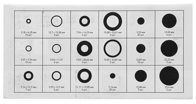 Набор сальников D 6 35-254 125 предметов Сибрте