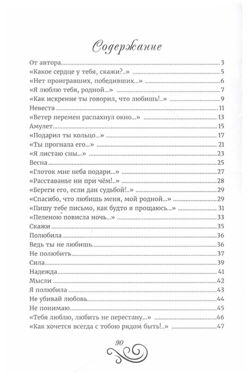 Ты моя иллюзия (Мошникова Наталья Владимировна) - фото №3