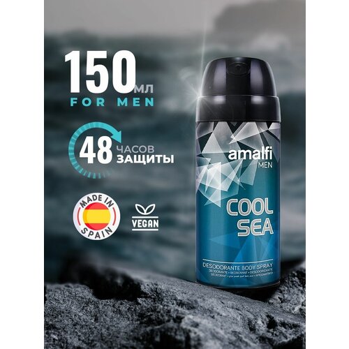 Дезодорант мужской спрей от запаха пота Cool Sea, 150 мл