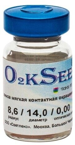 O2kSee Tone 38 1 шт -06.00 R 8.6 голубой