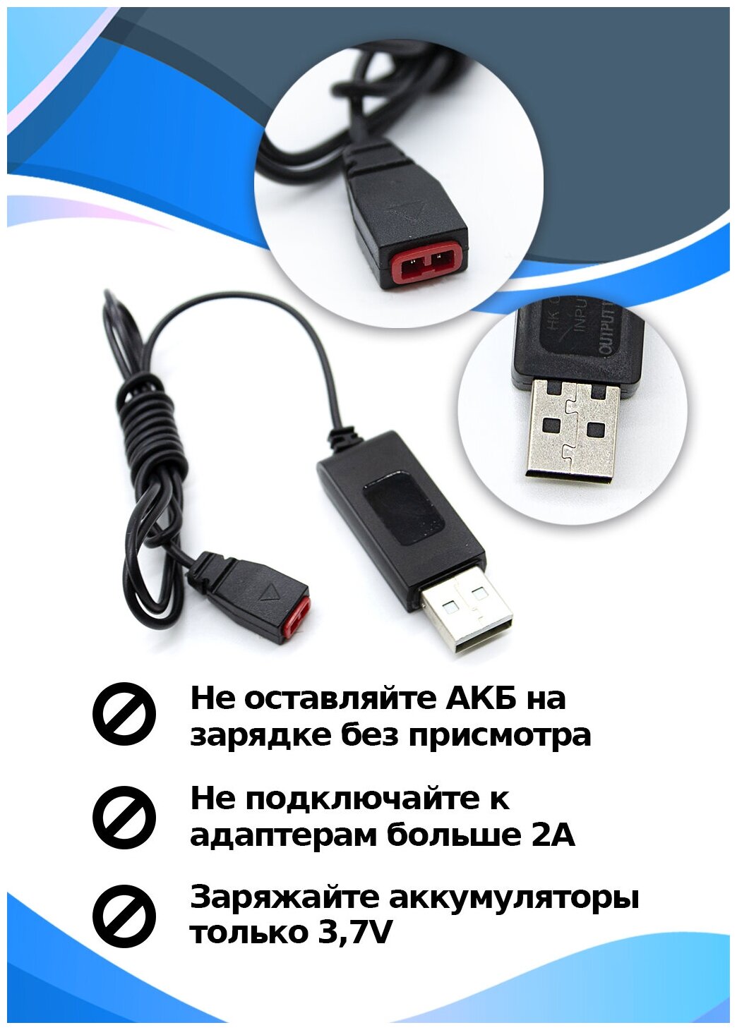 USB зарядное устройтво 3,7В для syma x5uw