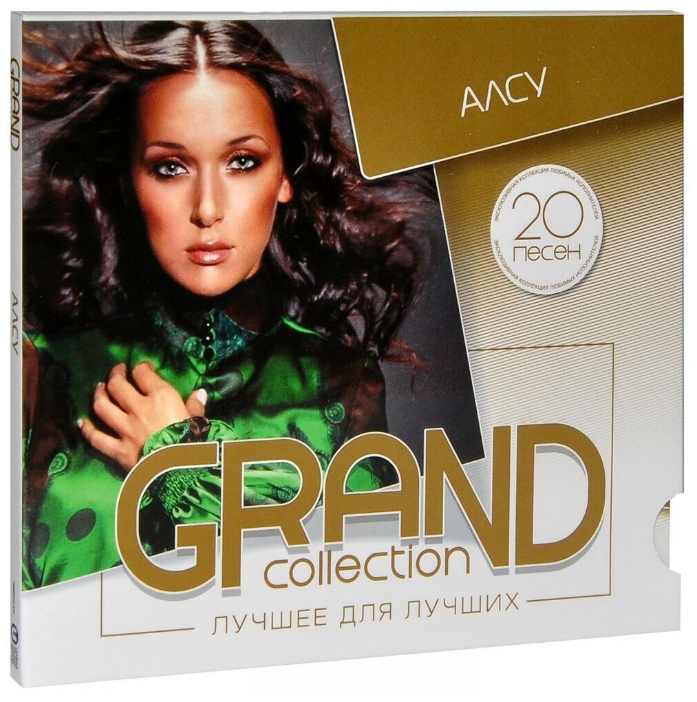 AUDIO CD Grand Collection Алсу. 1 CD