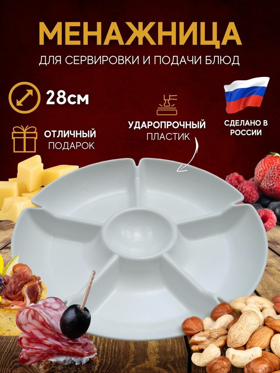Соленые овощи менажница — купить по низкой цене на Яндекс Маркете