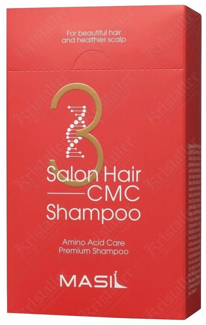 Masil Шампунь для волос восстанавливающий с аминокислотами / 3 Salon Hair CMC Shampoo, 20 шт. х 8 мл