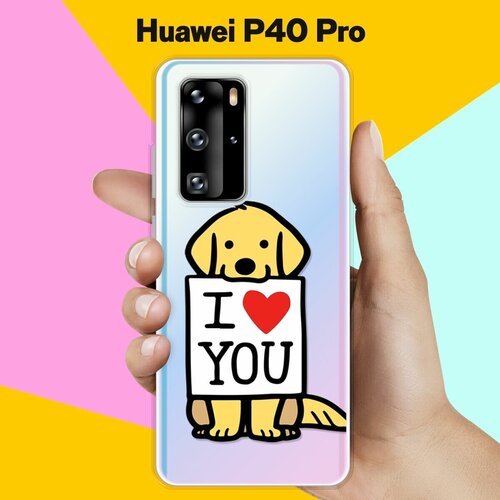 Силиконовый чехол Верный пёс на Huawei P40 Pro