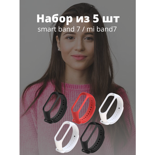Ремешок для xiaomi mi band 7 / smart band 7 набор из 5 фитнес браслетов для часов, набор 4