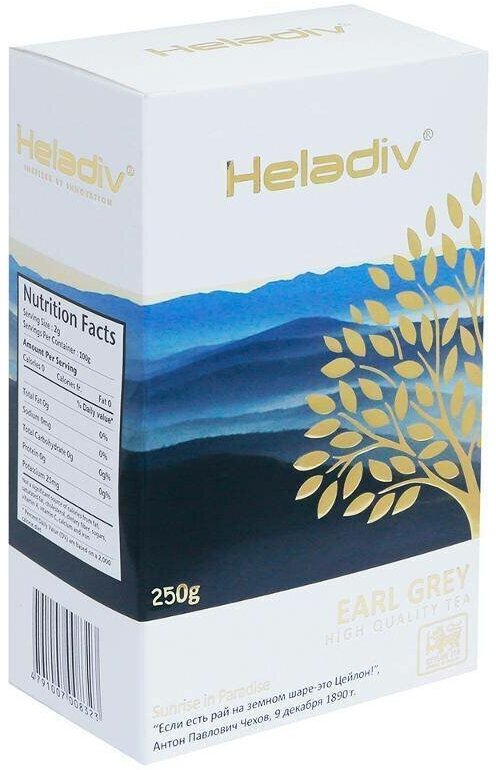 Heladiv Earl Grey Pekoe чай черный листовой 250 гр