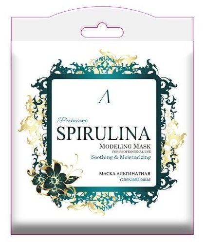 Маска для лица, 25гр, Spirulina Modeling Mask Refill, Anskin, 2000763422710