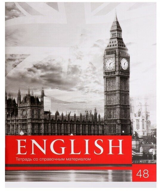 Тетрадь предметная "Чёрное-белое" 48 листов в клетку "Английский язык" со справочным материалом, обложка мелованная бумага, блок №2, белизна 75% (серые листы)