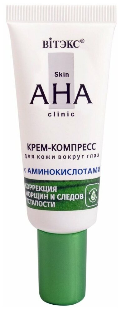 Витэкс Крем - Компресс SKIN AHA CLINIC для кожи вокруг глаз с аминокислотами