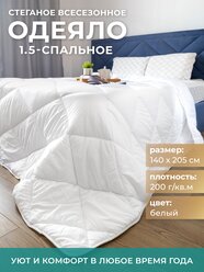 Одеяло GEMLUX перфекто, Одеяло стеганое, 1.5 спальное, всесезонное