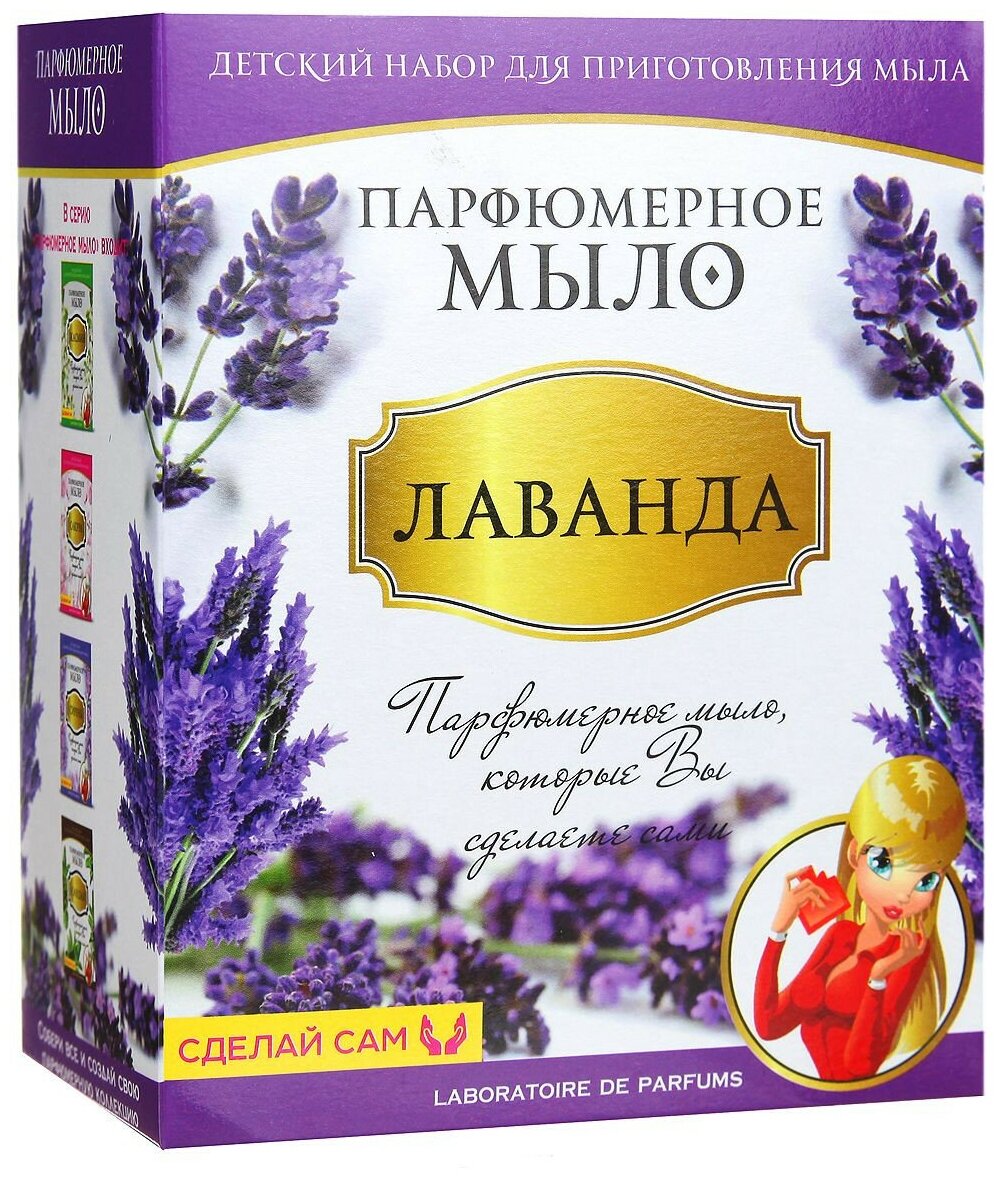 Парфюмерное мыло Каррас "Лаванда" (м019)