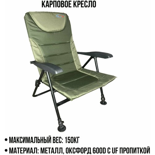 Карповое кресло Boya BY Comfort, кресло фидерное