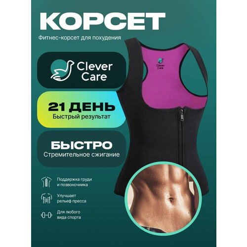 Корсет для похудения CleverCare, женский, размер XXXL, черный с розовым