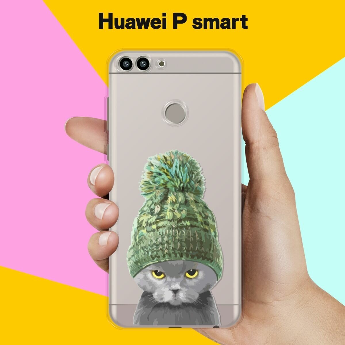 Силиконовый чехол на Huawei P Smart Серый кот / для Хуавей Пи Смарт