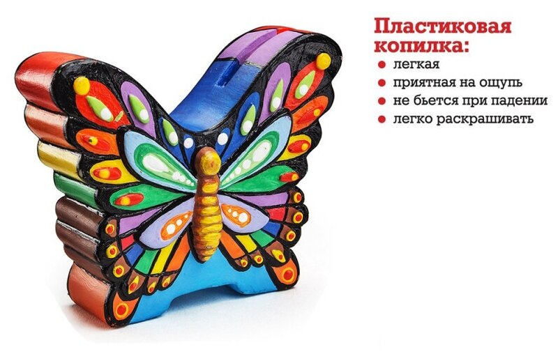 Раскраска 3D Bumbaram Копилка Бабочка - фото №2