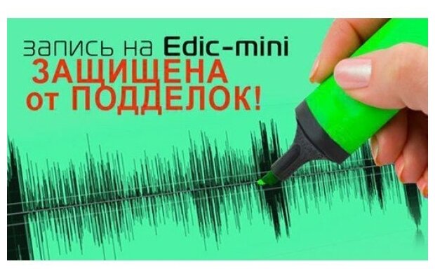 Миниатюрный цифровой диктофон Edic-mini CARD24S A102 Телесистемы - фото №13