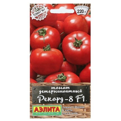 Семена Томат Рекорд-8, F1, 20 шт семена томат рекорд 8 f1 20 шт 2 пачки