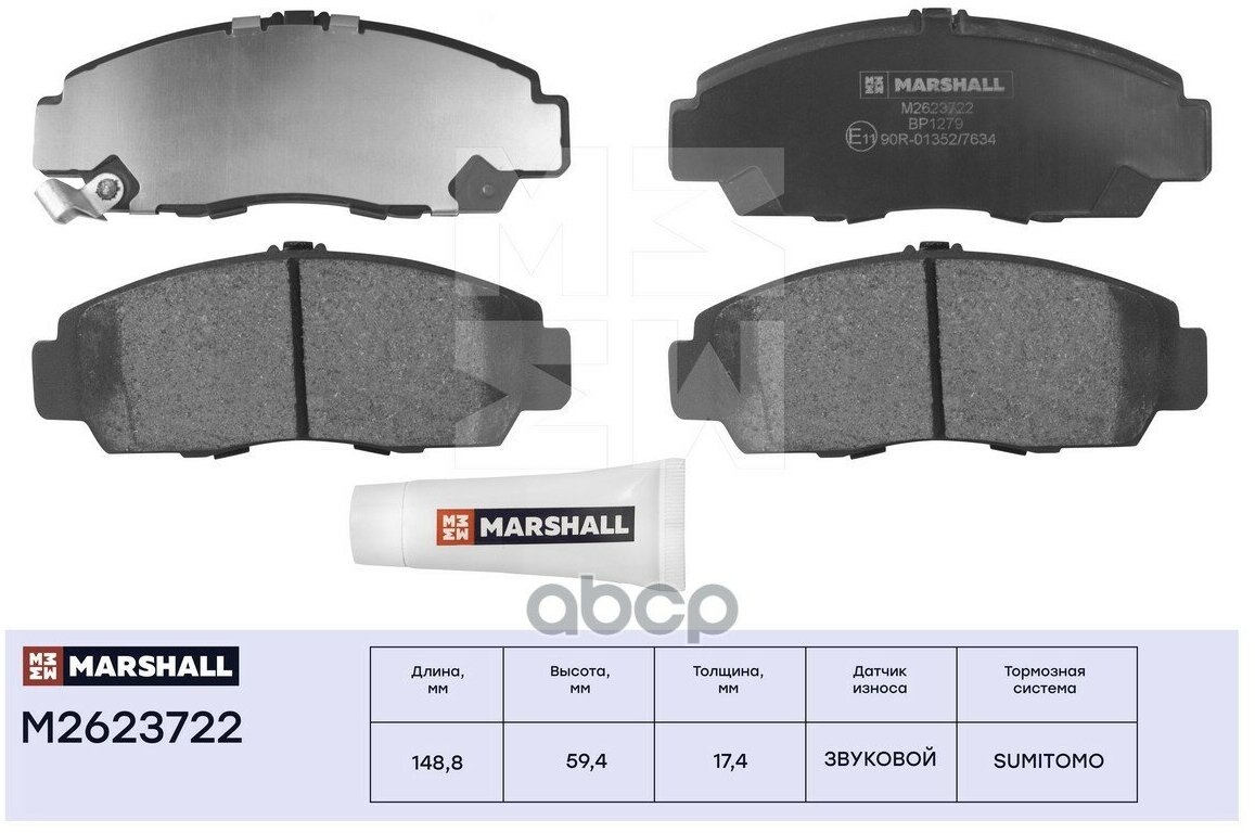 К-Т Дисков. Тормоз. Колодок MARSHALL арт. M2623722