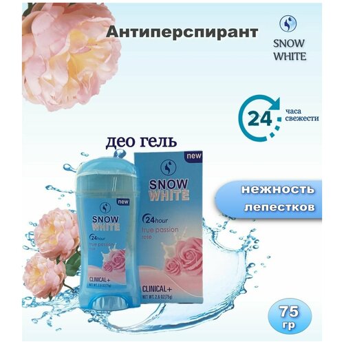 Клинический део-гель антиперспирант стик 24 часа 75 гр