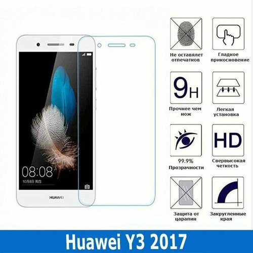 borasco защитное стекло 0 26 мм для huawei y3 2017 Защитное стекло для Huawei Y3 2017 0.3 мм