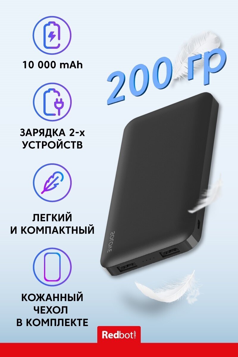 Внешний аккумулятор Power Bank SOLOVE 10000mAh Type-C с 2xUSB выходом, кожаный чехол (001M+ Black), черный