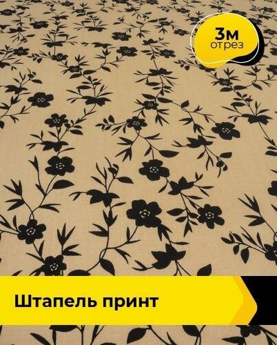 Ткань для шитья и рукоделия Штапель принт 3 м * 150 см, мультиколор 004