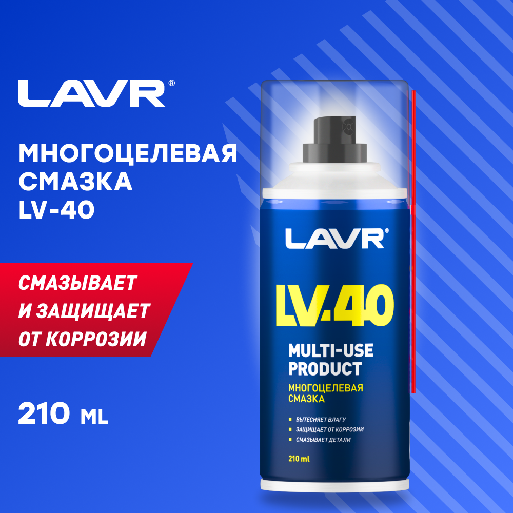   LV-40, 210  / LAVR / LN1484