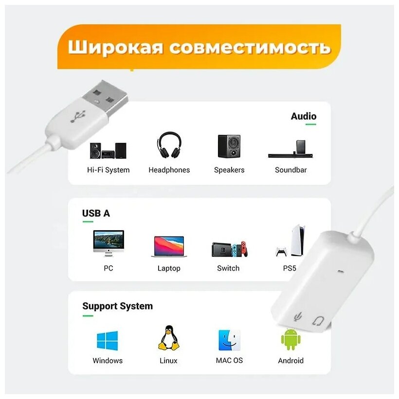 Внешняя звуковая карта USB Jack 3.5 микрофон наушники / для ноутбука, ПК, Mac