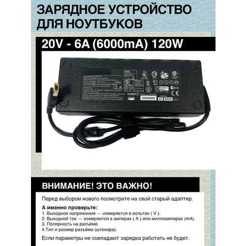 Адаптер (блок) питания для Lenovo 20V - 6A, 120W. Плоский разъём lenovo ideacentre aio 3 24alc6