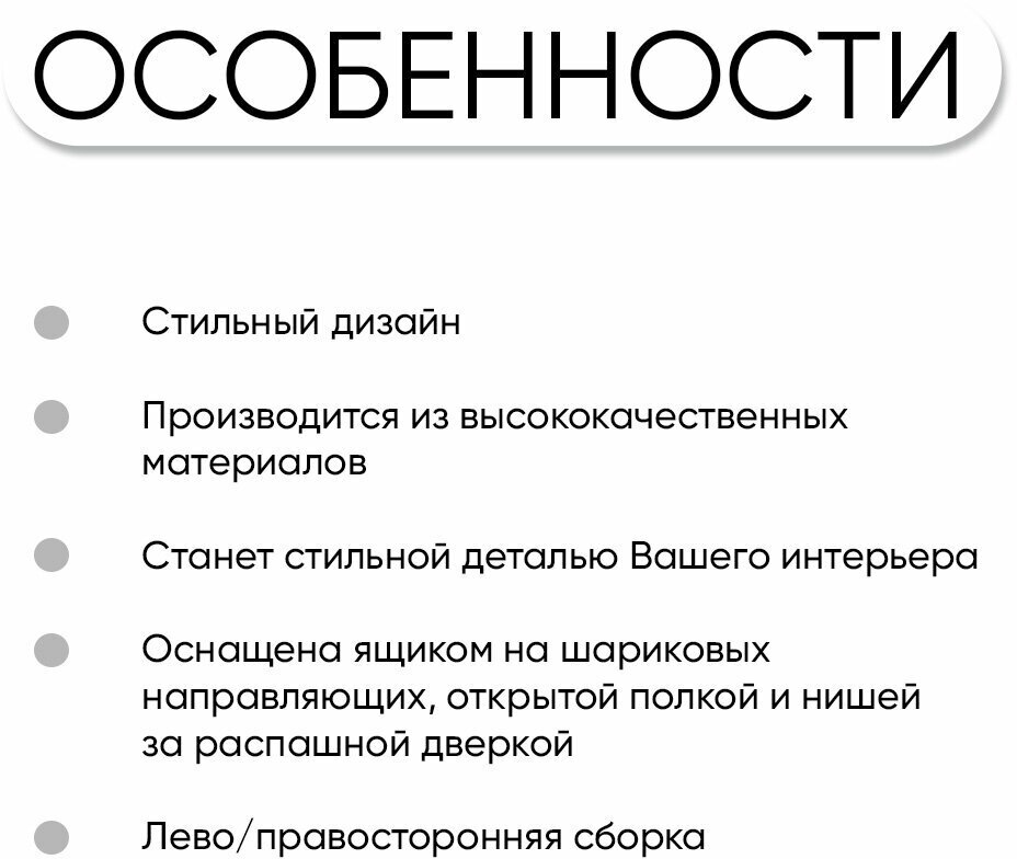 Тумба модульная Волна ТБ-102 МС с 2 выдвижными ящиками и закрытой полкой, айленд силк/дуб крафт - фотография № 8