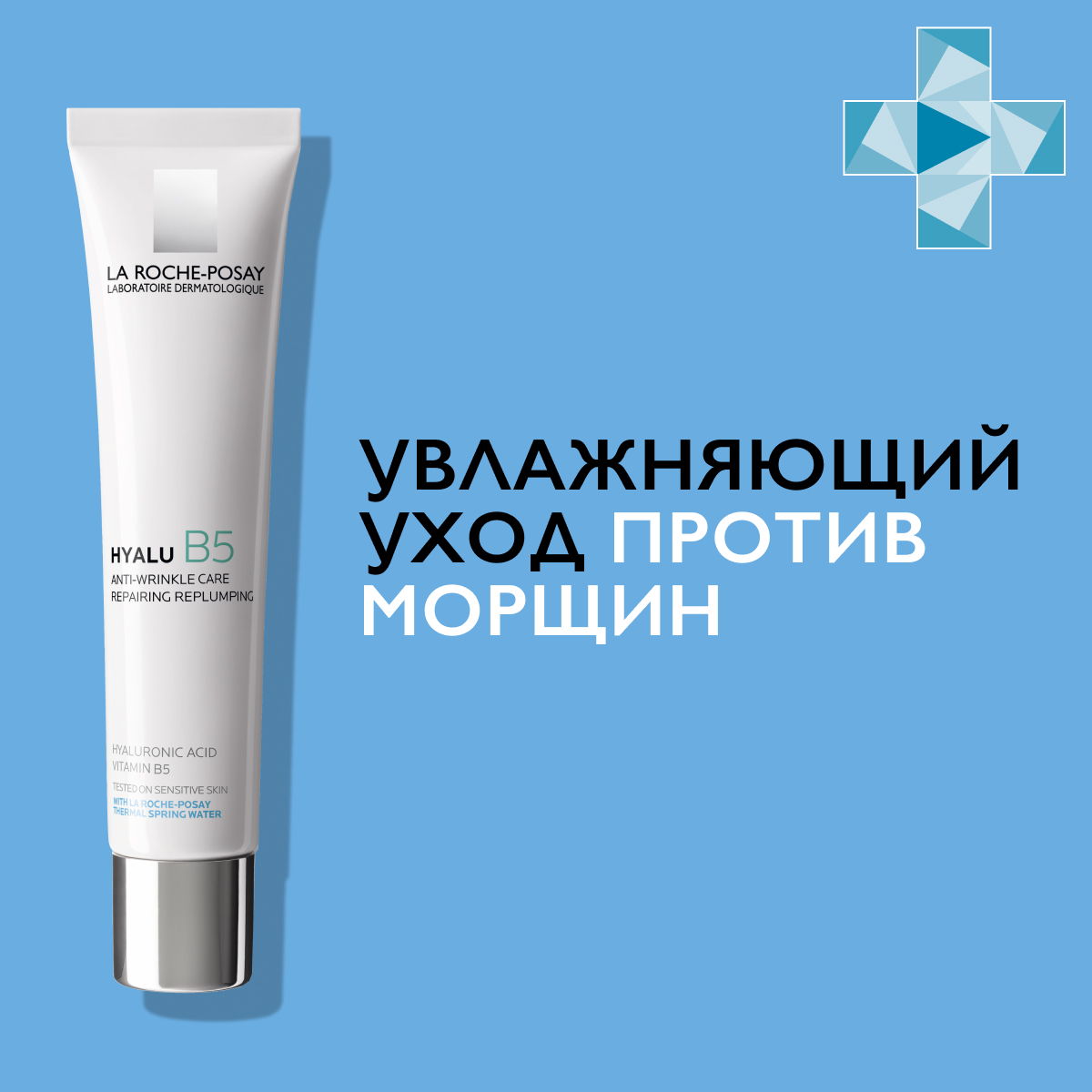 Уход La Roche-Posay (Ля рош-позе) Hyalu B5 для контура глаз против морщин 40 мл Косметик Актив Продюксьон - фото №8