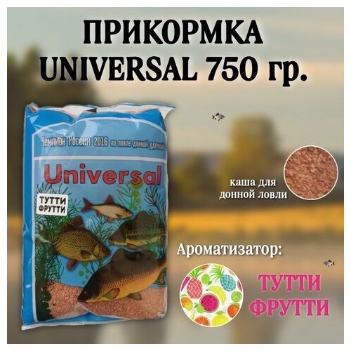 фото Прикормка universal 750 гр. тутти-фрутти -1 шт.