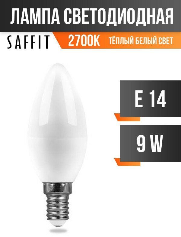 Saffit свеча C37 E14 9W(810Lm) 2700K 2K матовая 100x37 SBC3709 55078 (арт. 619344)