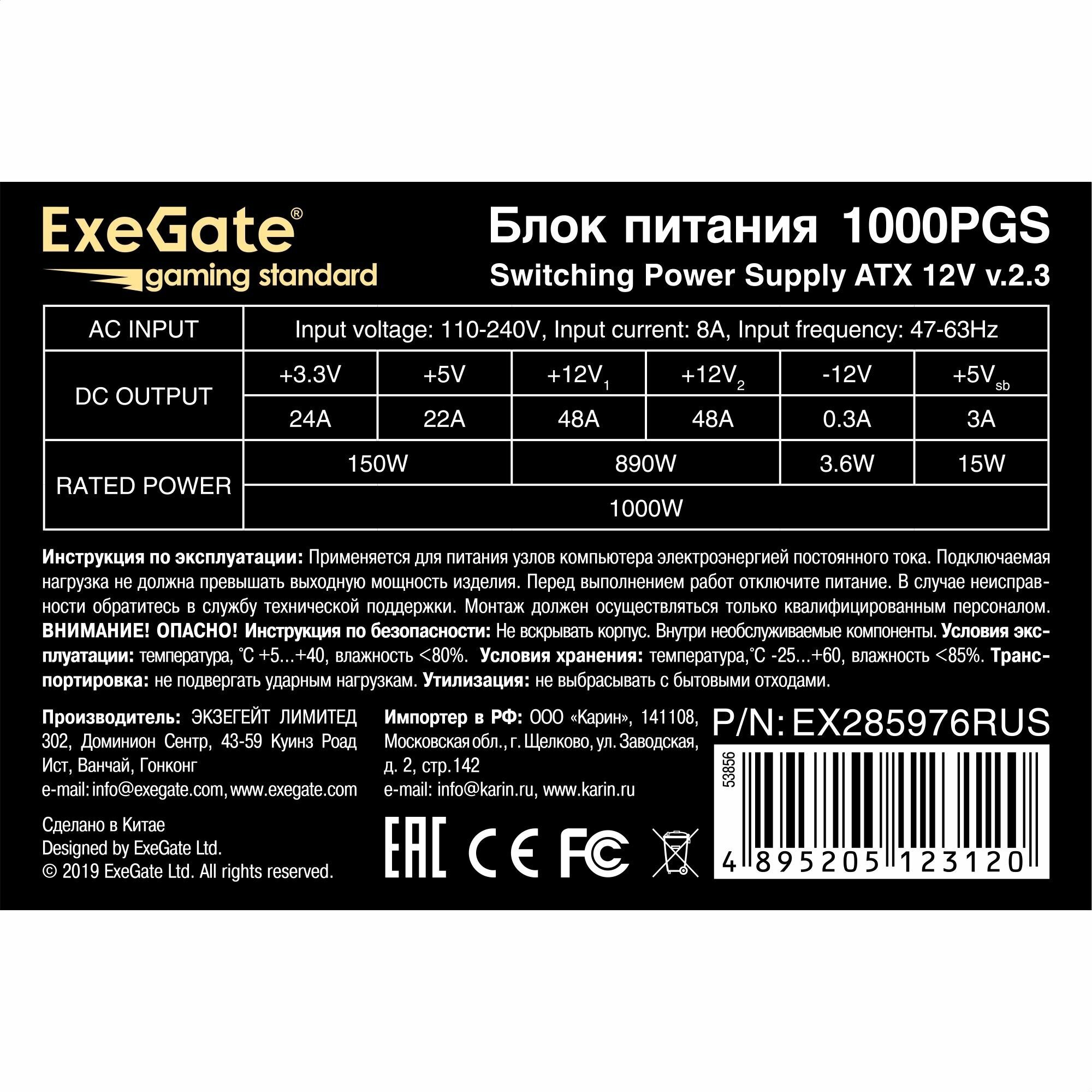 Блок питания ExeGate 1000PGS 1000W Gaming Standard EX285976RUS