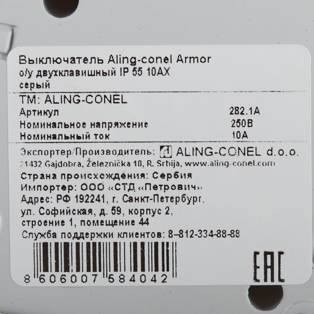 Двухклавишный выключатель Aling-conel Armor IP55 10AX 250В открытой установки, серый 282.1A 117013 - фотография № 3