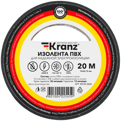 Изолента Kranz ПВХ 15 мм x 20 м, 10 шт., черный