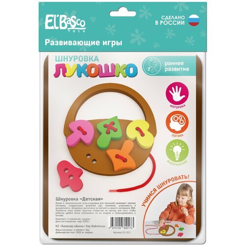 Шнуровка для малышей El'BascoToys Лукошко , 01-021