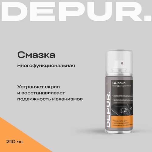 Смазка универсальная проникающая многофункциональная DEPUR ( WD-40 ) для автомобиля, 210 мл