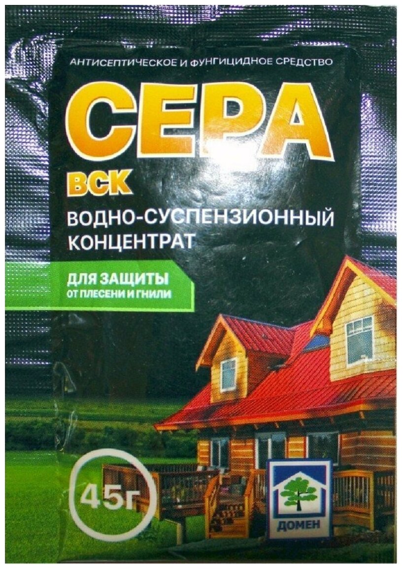 Сера (ВСК) водно-суспензионный концентрат 45 г