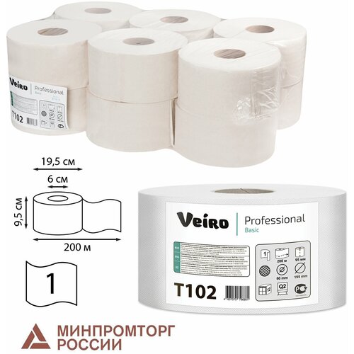 Бумага туалетная 200 м, VEIRO Professional (Система T2),