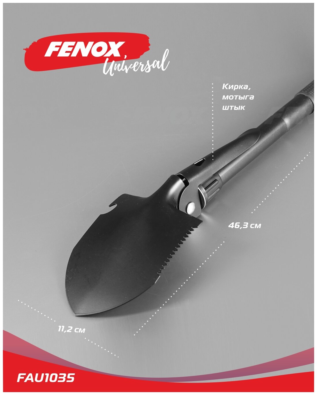 Мини-лопата туристическая складная - Fenox арт. FAU1035 - фотография № 10
