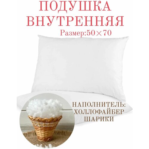 Внутренняя подушка