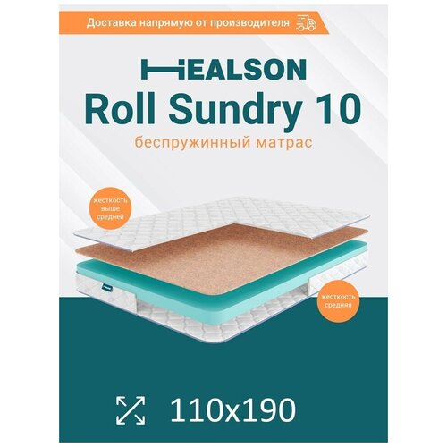 Матрас анатомический на кровать. Healson Roll sundry 10 110х190