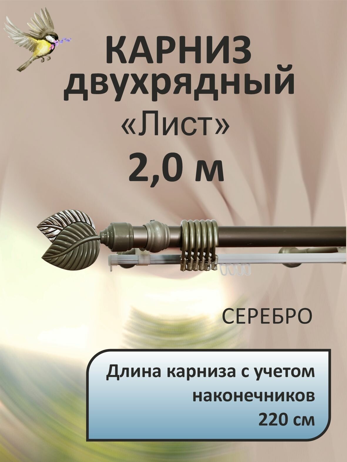 Карниз для штор настенный двухрядный