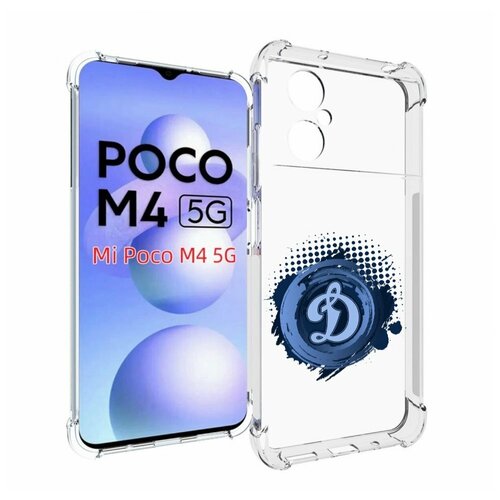 Чехол MyPads хк динамо москва мужской для Xiaomi Poco M4 5G задняя-панель-накладка-бампер