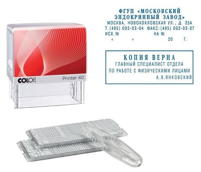 Штамп самонаборный Colop 40-Set-F, 59*23 мм