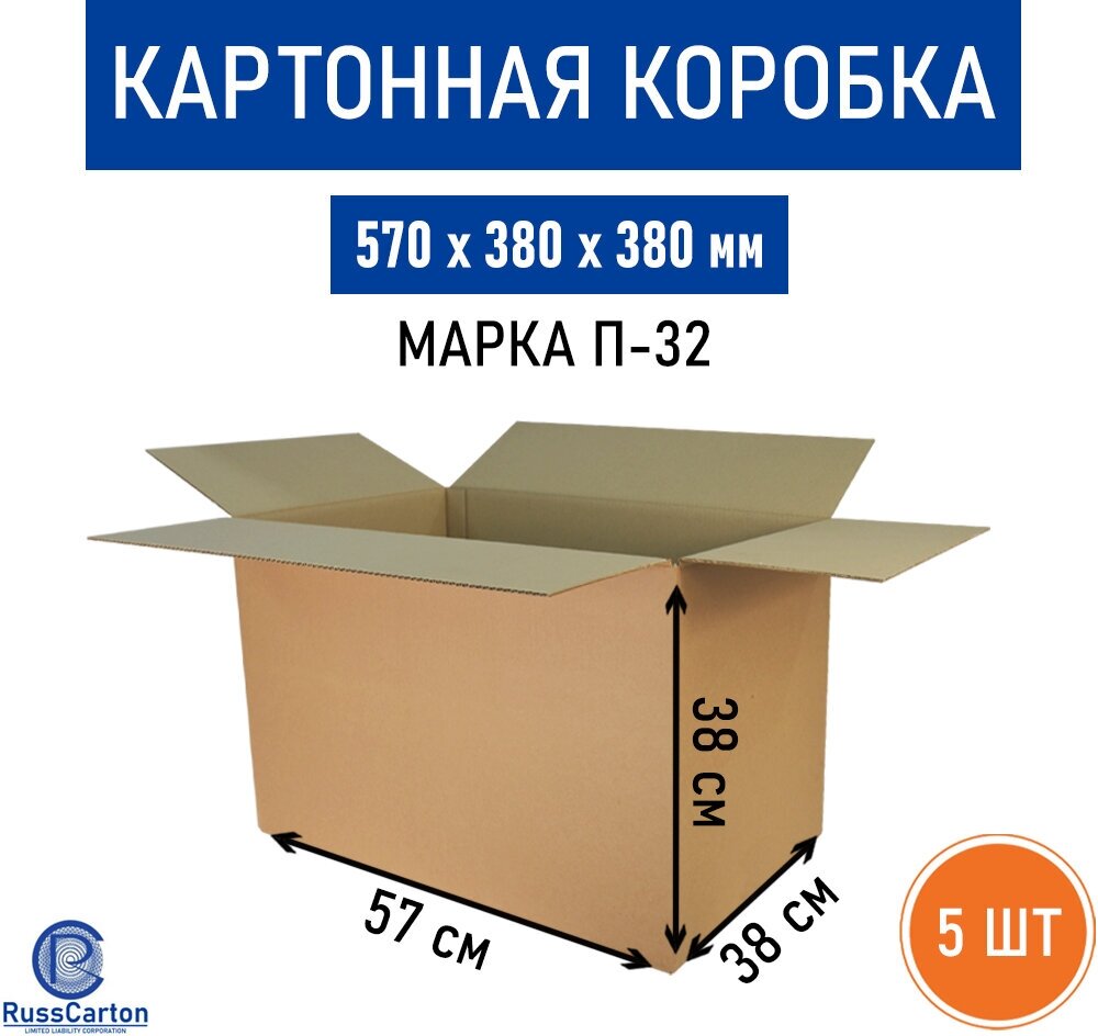 Картонная коробка для хранения и переезда RUSSCARTON, 570х380х380 мм, П-32 бурый, 5 ед.