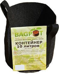 Горшок тканевый (мешок горшок) для растений с ручками BagPot - 10 л 3 шт.