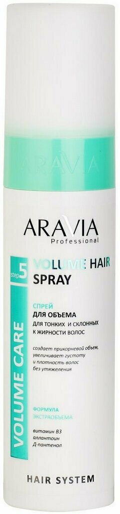 Спрей для придания объёма тонким и склонным к жирности волосам, Volume Hair Spray 250 мл. Aravia